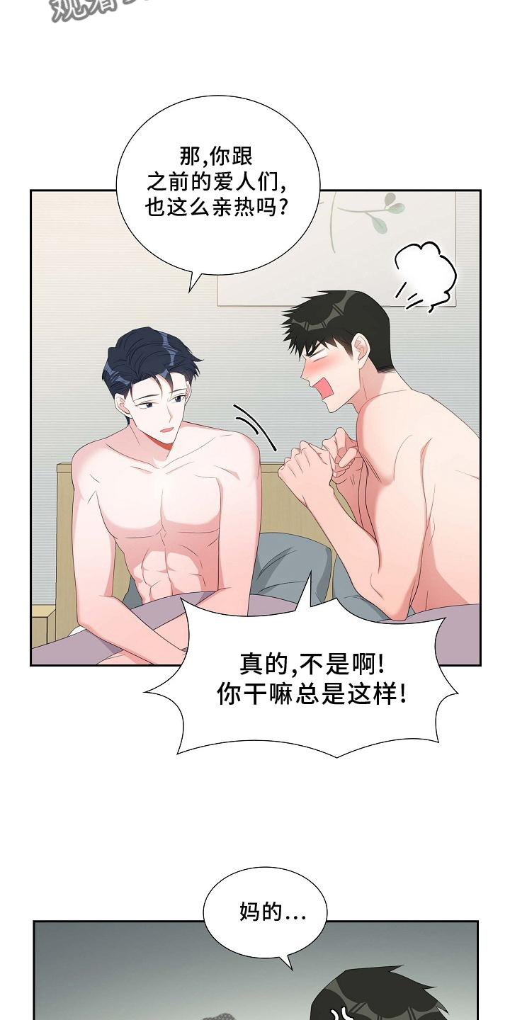 我们的歌第四季漫画,第75章：害怕4图