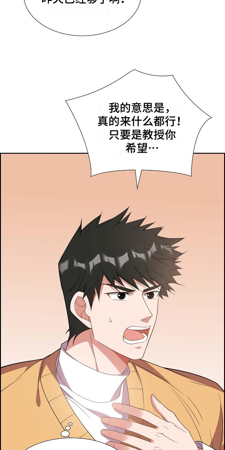 我们的婚姻142集完整版免费观看漫画,第12章：愚蠢2图