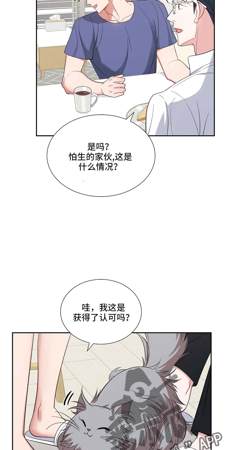我的混浊城漫画,第67章：硕中2图