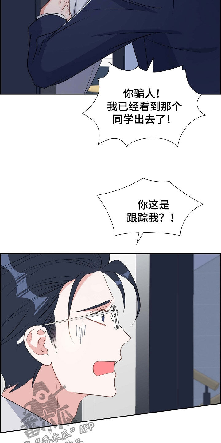 我们的少年时代2漫画,第100章：喝杯酒吧5图