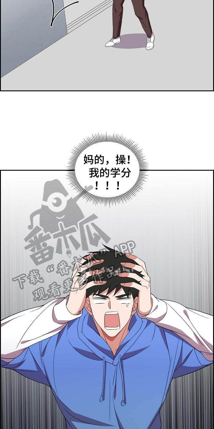我们的婚礼英文翻译漫画,第13章：丢脸3图