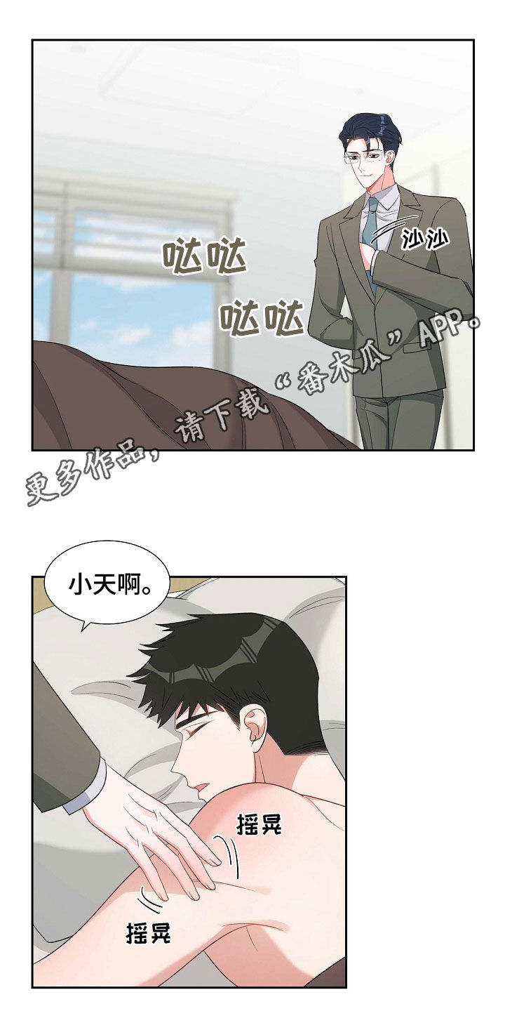 我们的婚姻在线免费观看糯米观看漫画,第97章：躲避1图