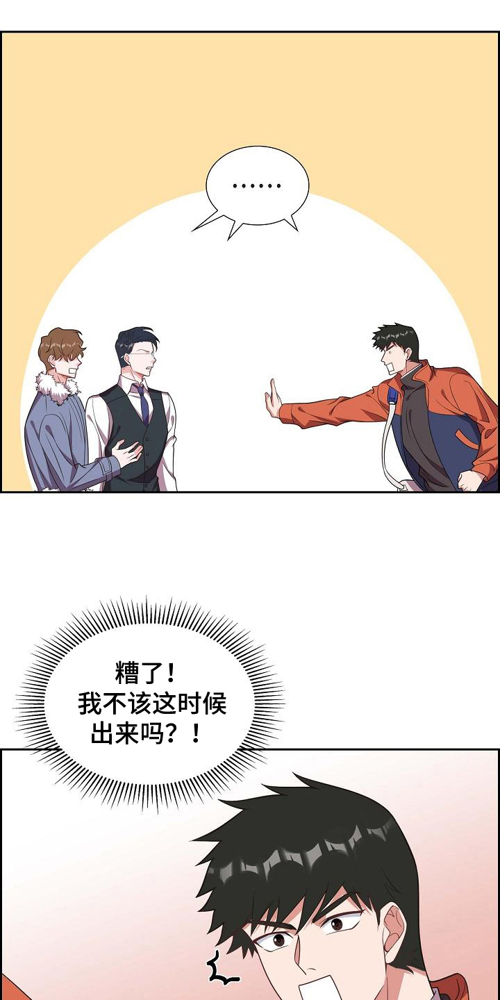 我们的婚姻电视剧免费观看西瓜漫画,第25章：挡箭牌4图