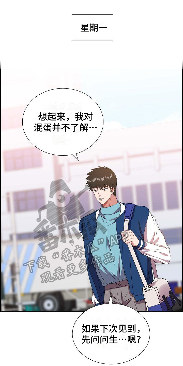 我们的婚礼英文翻译漫画,第30章：丢人1图