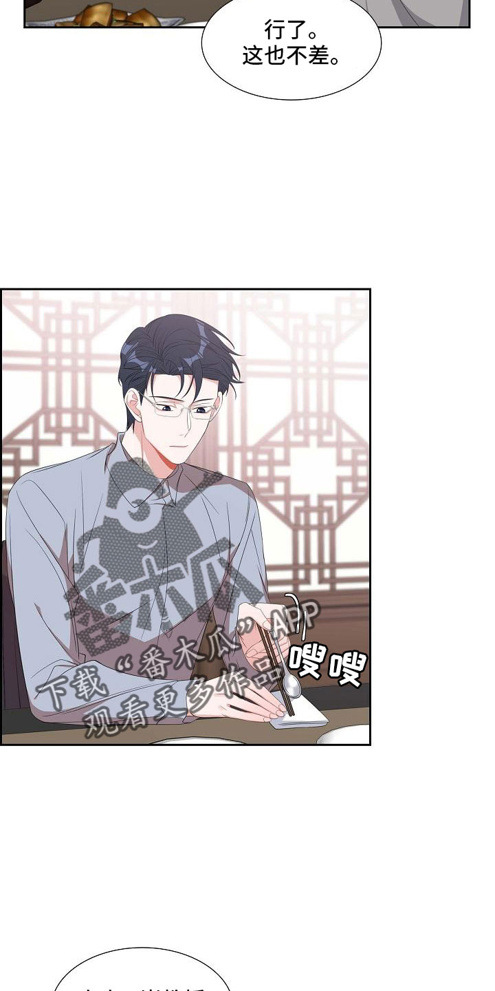 我们的婚姻在线免费观看漫画,第68章：有点伤感4图