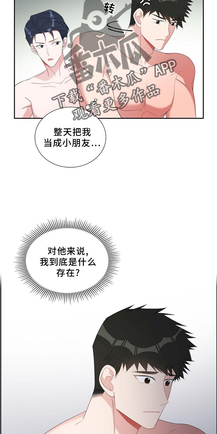 我们的歌第四季漫画,第75章：害怕5图