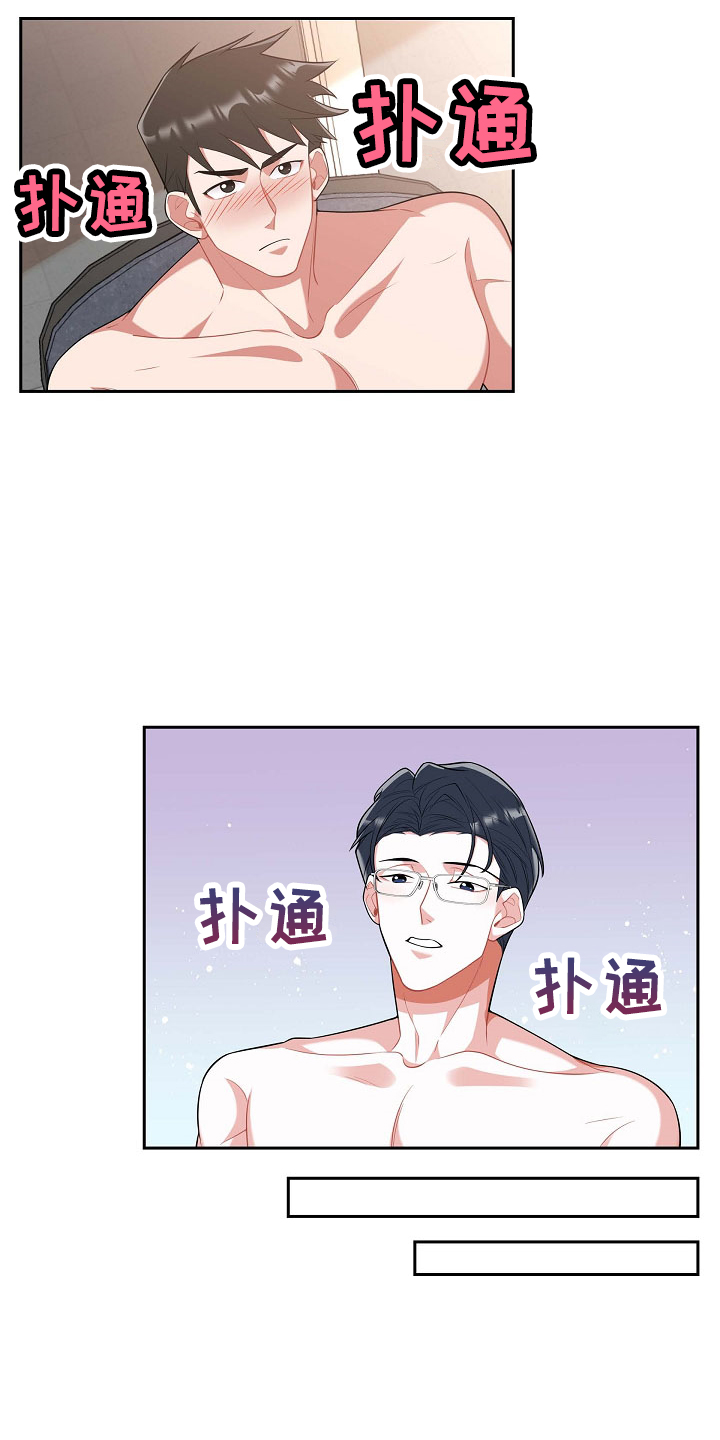 我们的水质清澈见底漫画,第53章：摸头2图