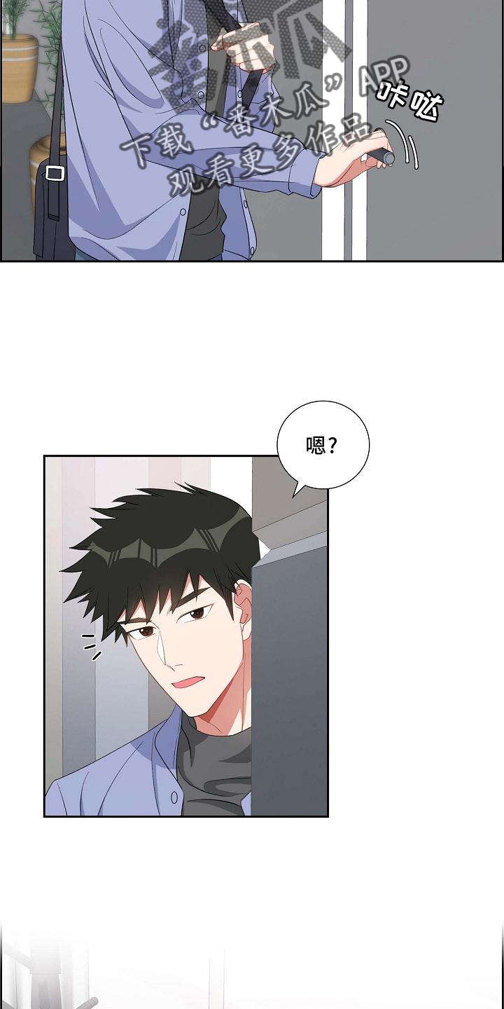我们的婚姻电视剧免费观看完整版在线观看漫画,第72章：到访2图