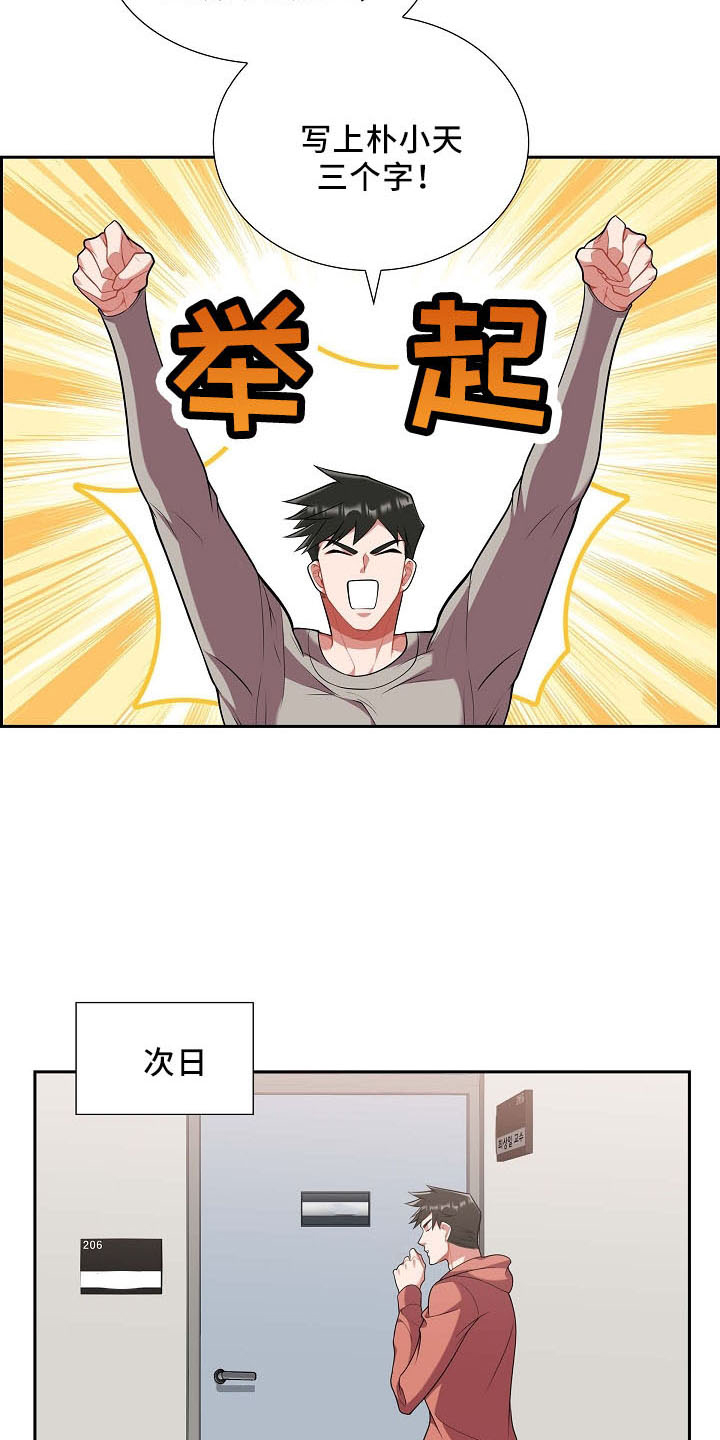 我们的婚礼英文翻译漫画,第51章：你猜2图