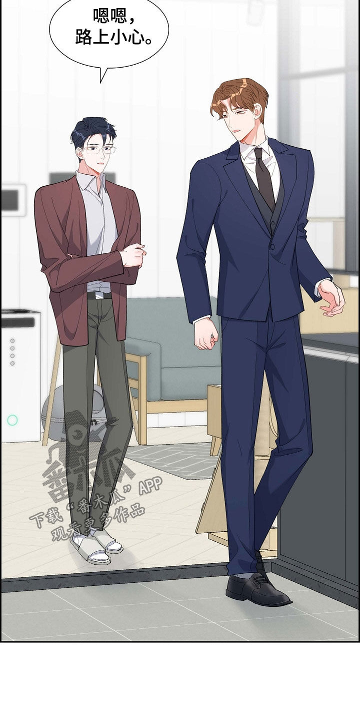 我们的少年时代2漫画,第104章：痕迹2图