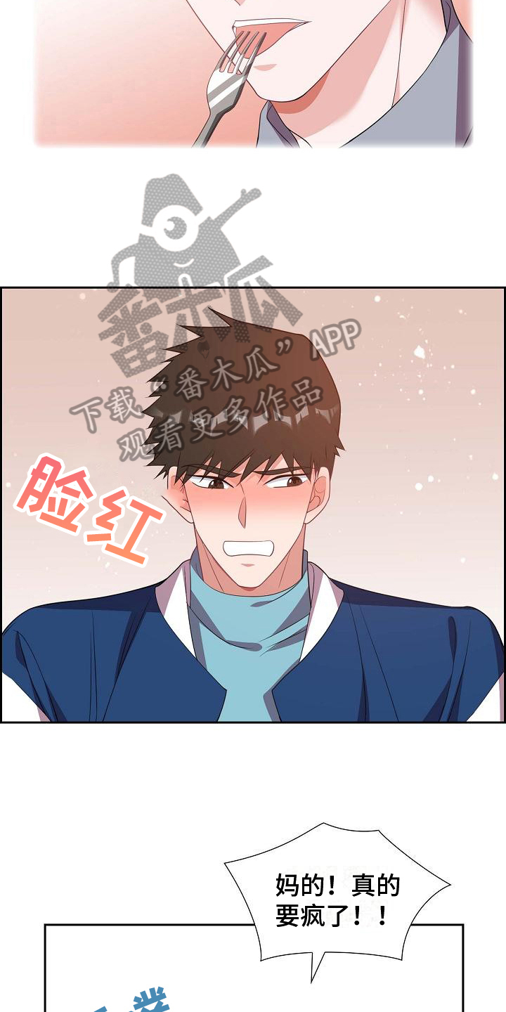 我们的婚姻电视剧免费金牌在线看漫画,第34章：万幸3图