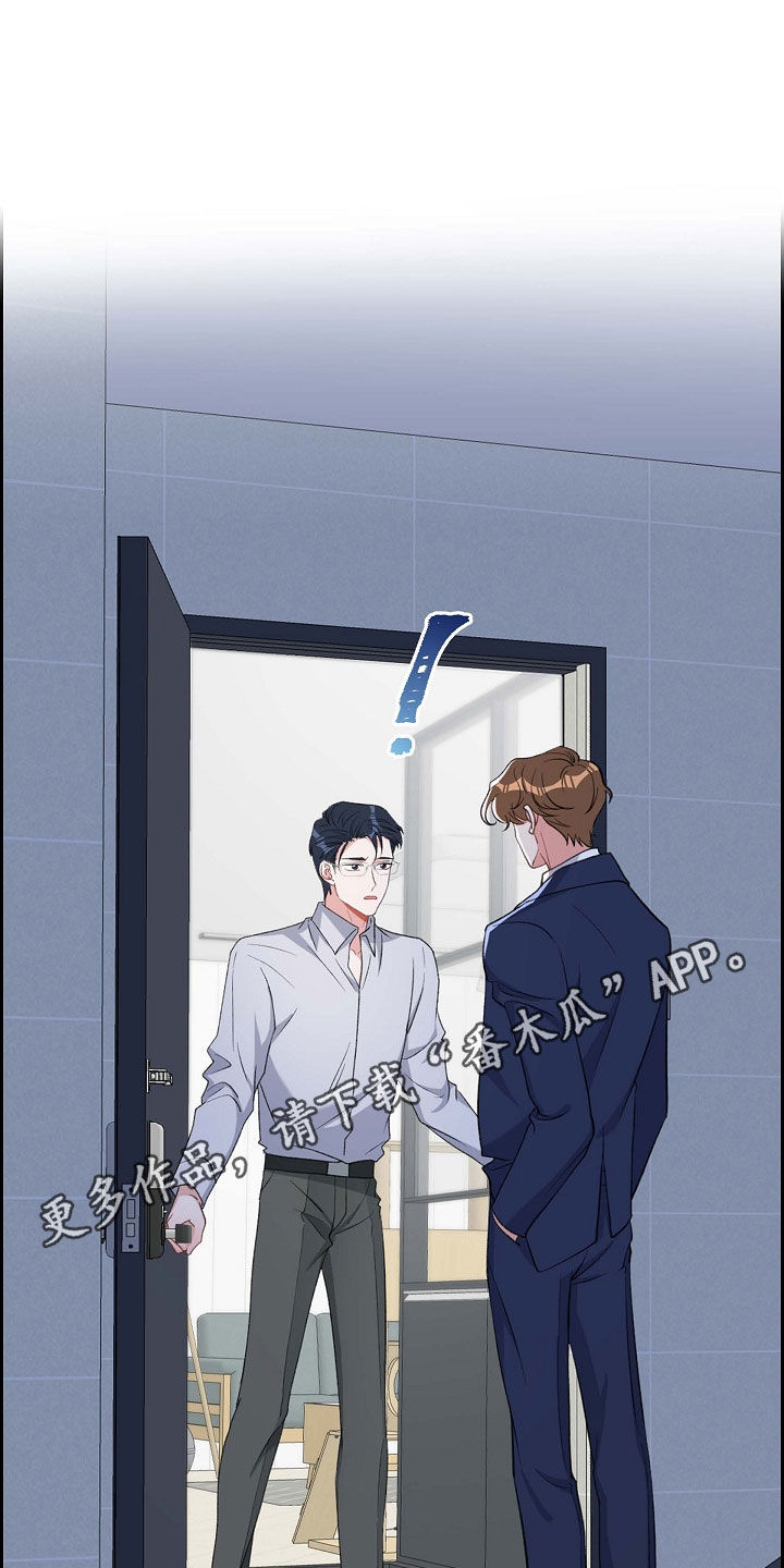 我们的少年时代2漫画,第100章：喝杯酒吧1图