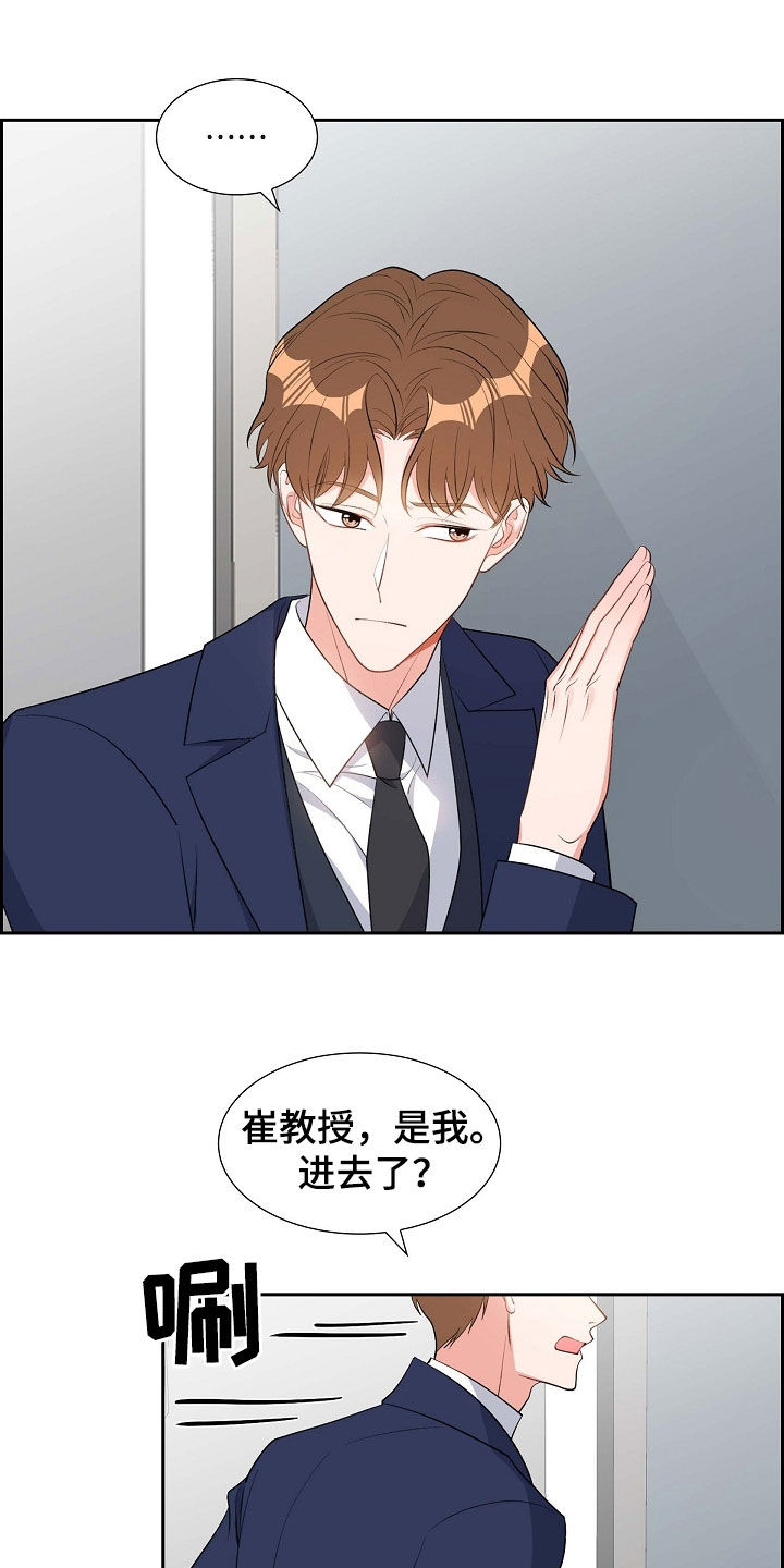 我们的时光漫画,第98章：拉黑了2图