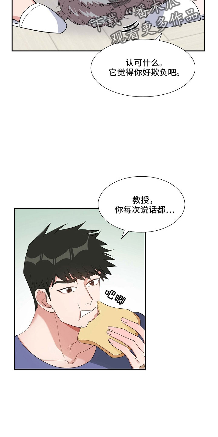 我的混浊城漫画,第67章：硕中3图