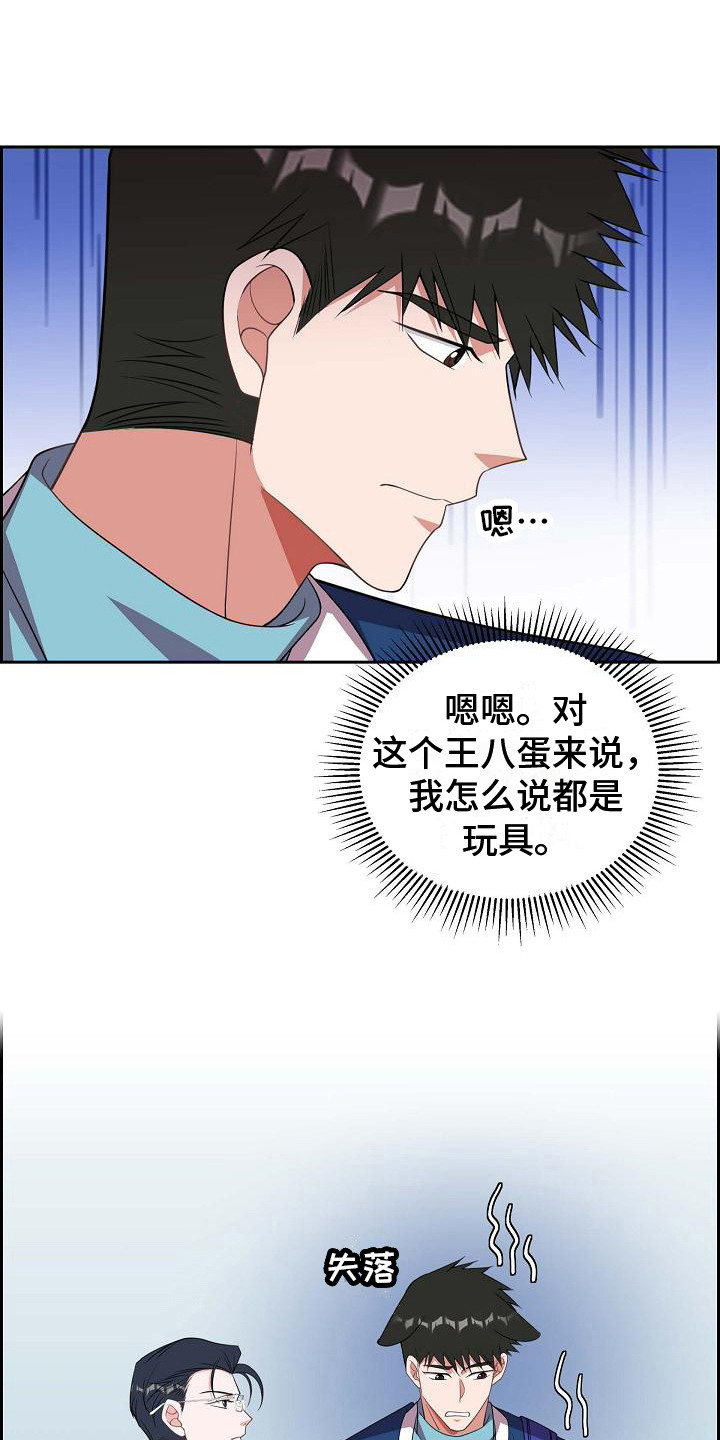 我们的时光漫画,第31章：约定5图