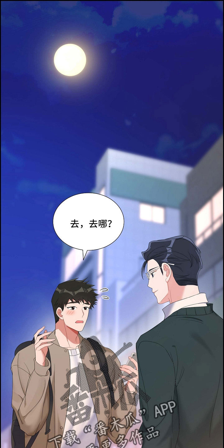 我们的婚姻电视剧免费金牌在线看漫画,第62章：吓一跳1图