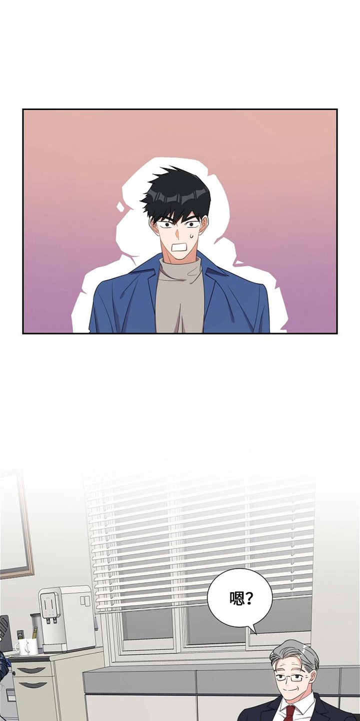 我们的时光漫画,第41章：很难吗1图