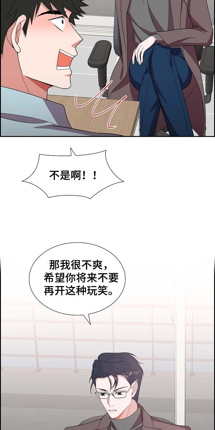 我们的婚姻在线免费观看漫画,第21章：识破5图