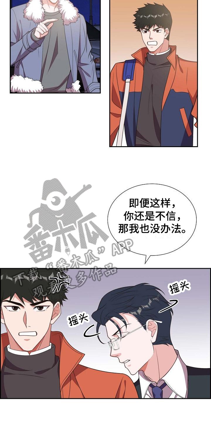 我们的婚姻在线免费观看糯米观看漫画,第26章：演戏3图