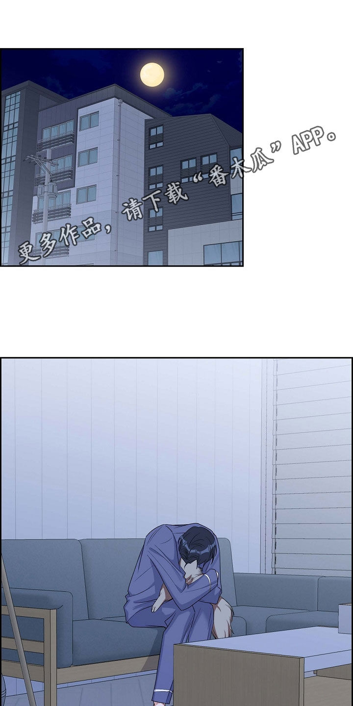 我们的婚姻在线免费观看糯米观看漫画,第96章：想忘掉他1图
