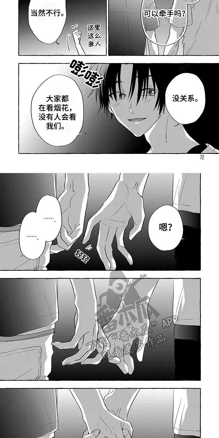 主人和狗狗说话漫画,第8章：无法回头2图