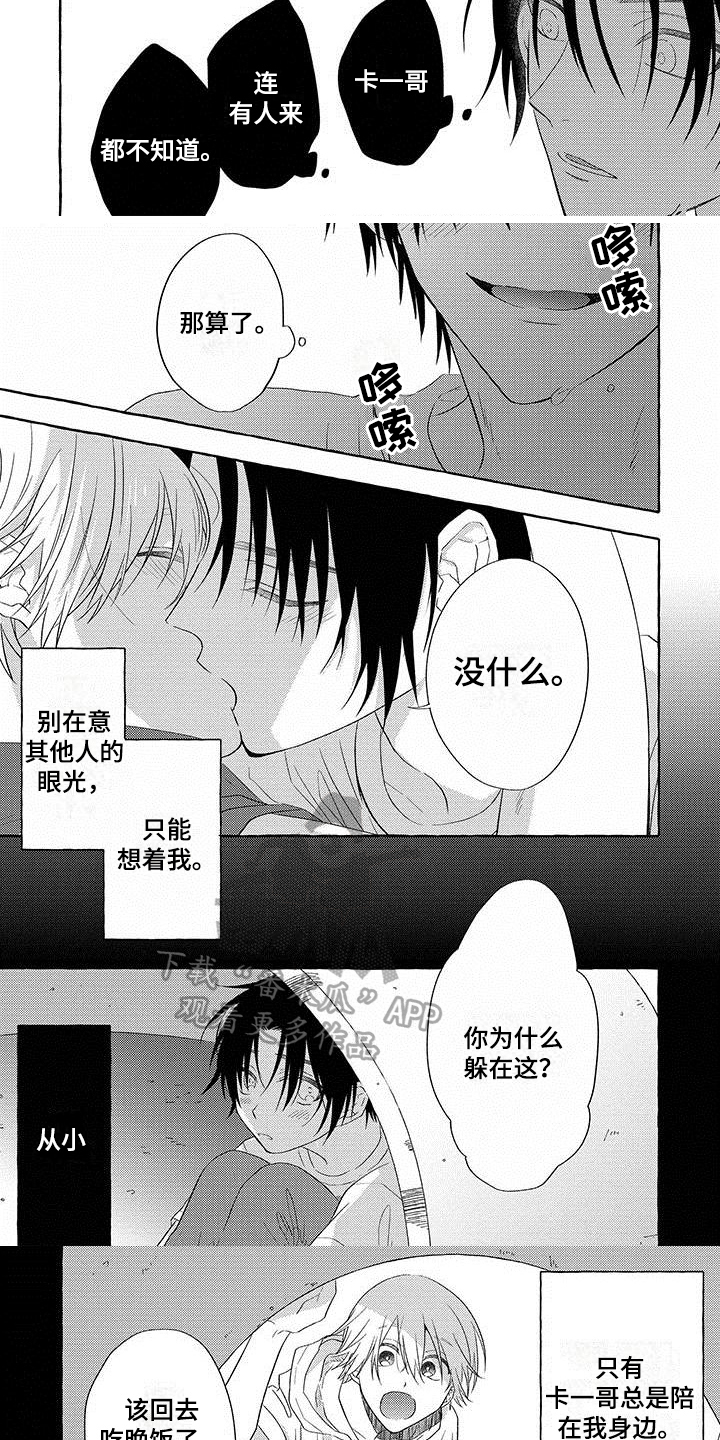 主人和狗狗一起赶海漫画,第15章：障碍物2图