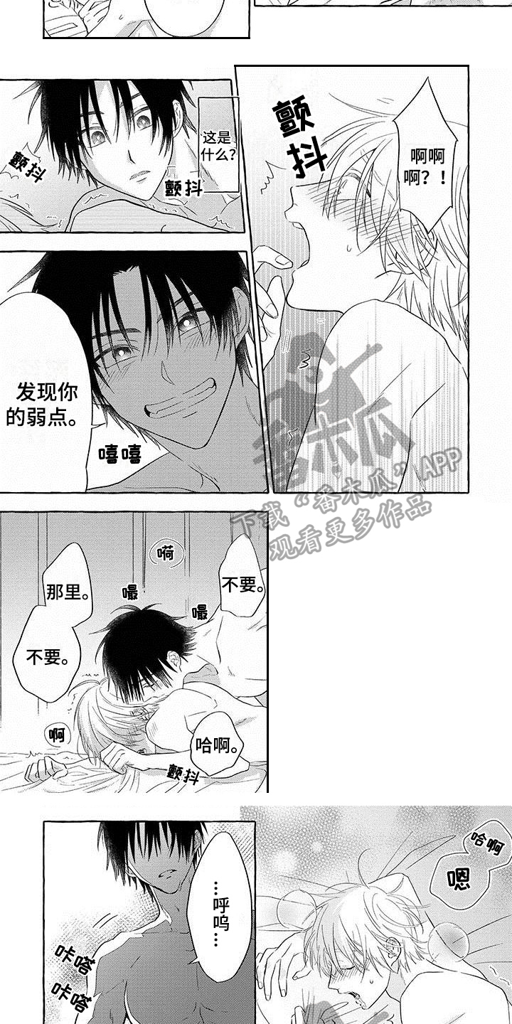 主人和狗自驾游漫画,第12章：等不了4图