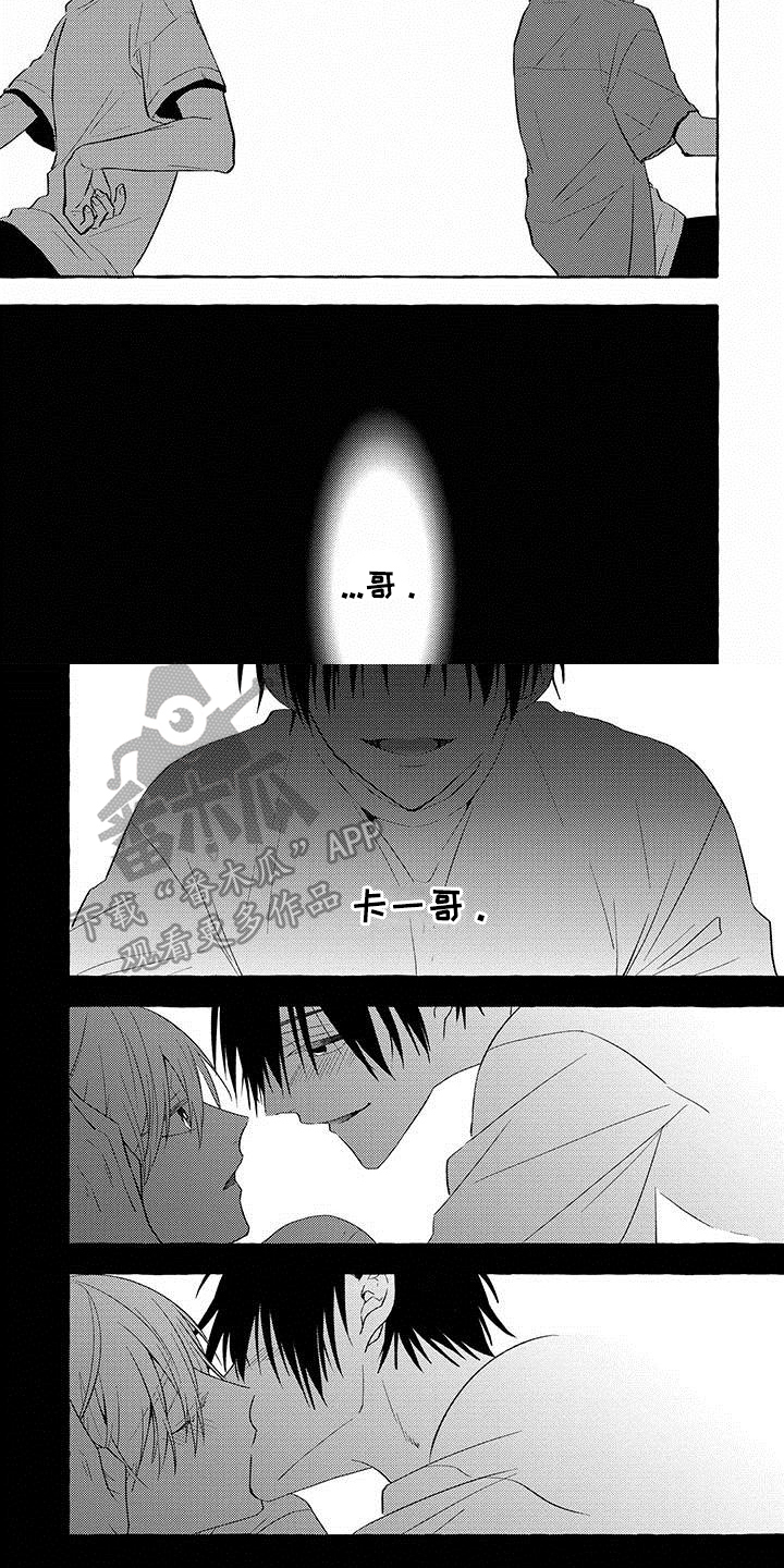 主人和狗的感人故事漫画,第11章：不能失去你2图