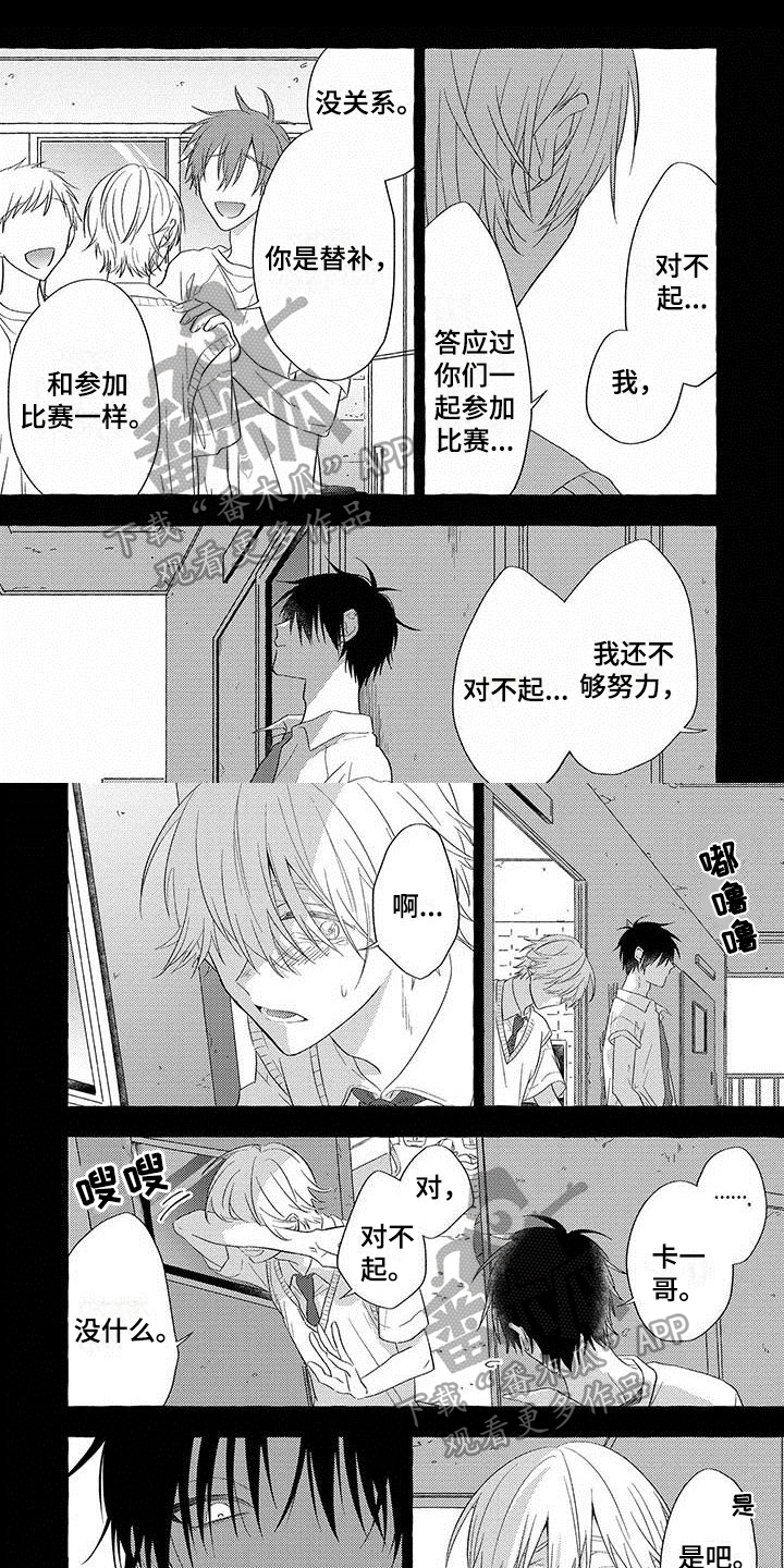 主人和狗一起打架漫画,第16章：项圈【完结】1图