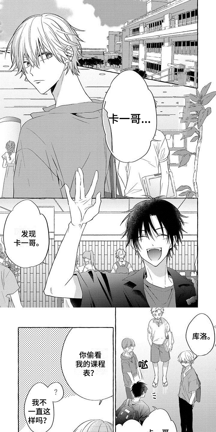 主人和狗狗的视频漫画,第1章：表白1图