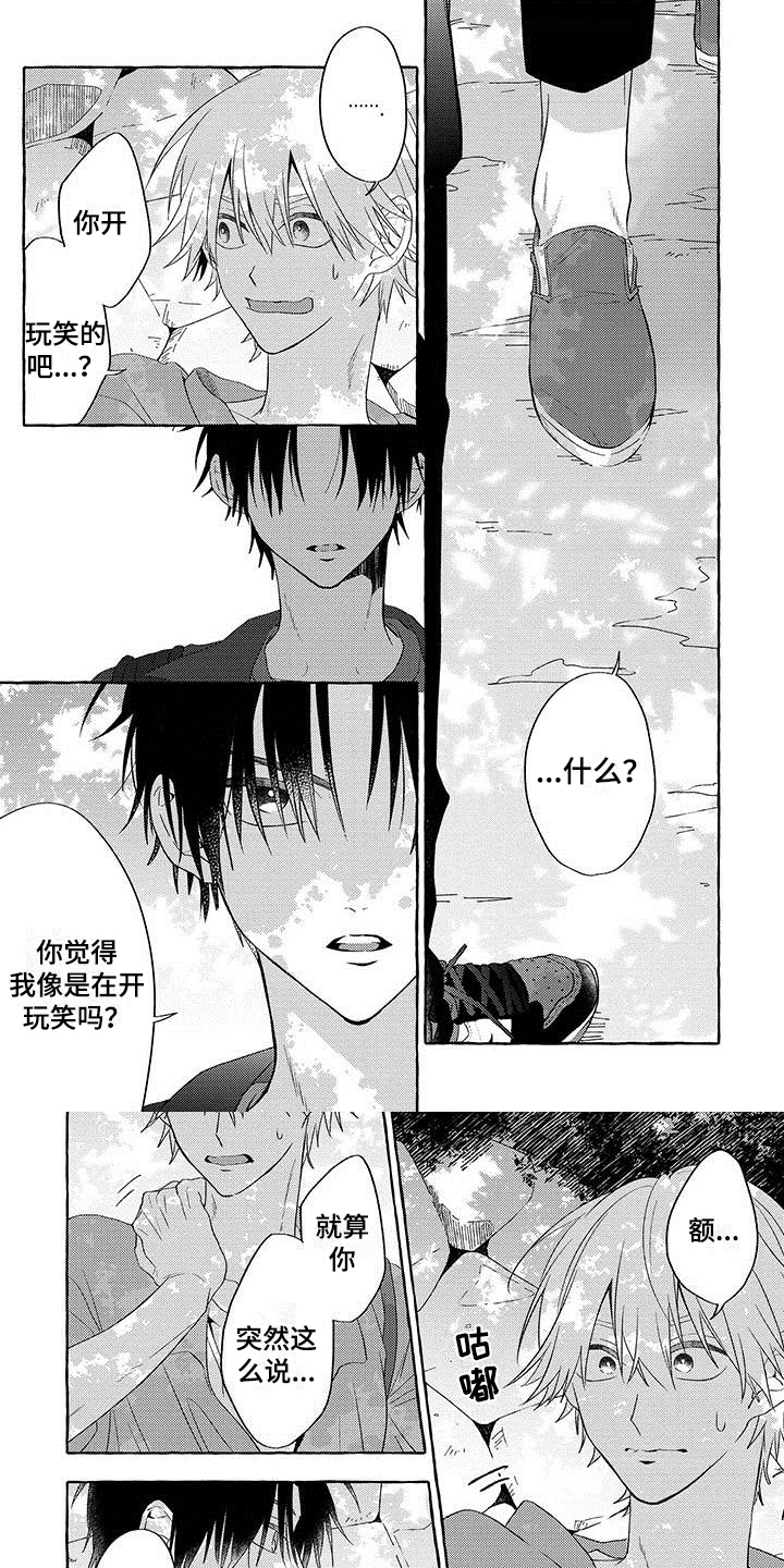 主人和狗子分肉串漫画,第2章：聚会1图