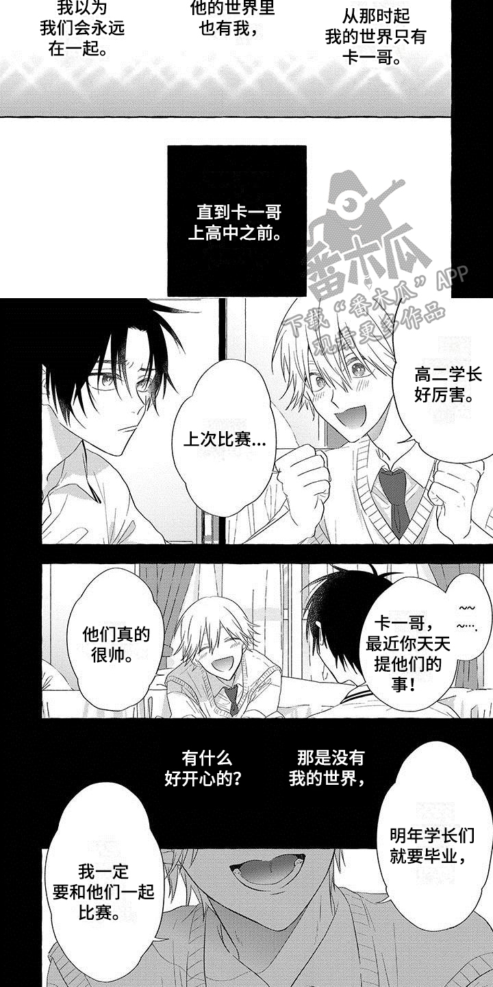 主人和狗狗一起赶海漫画,第15章：障碍物4图