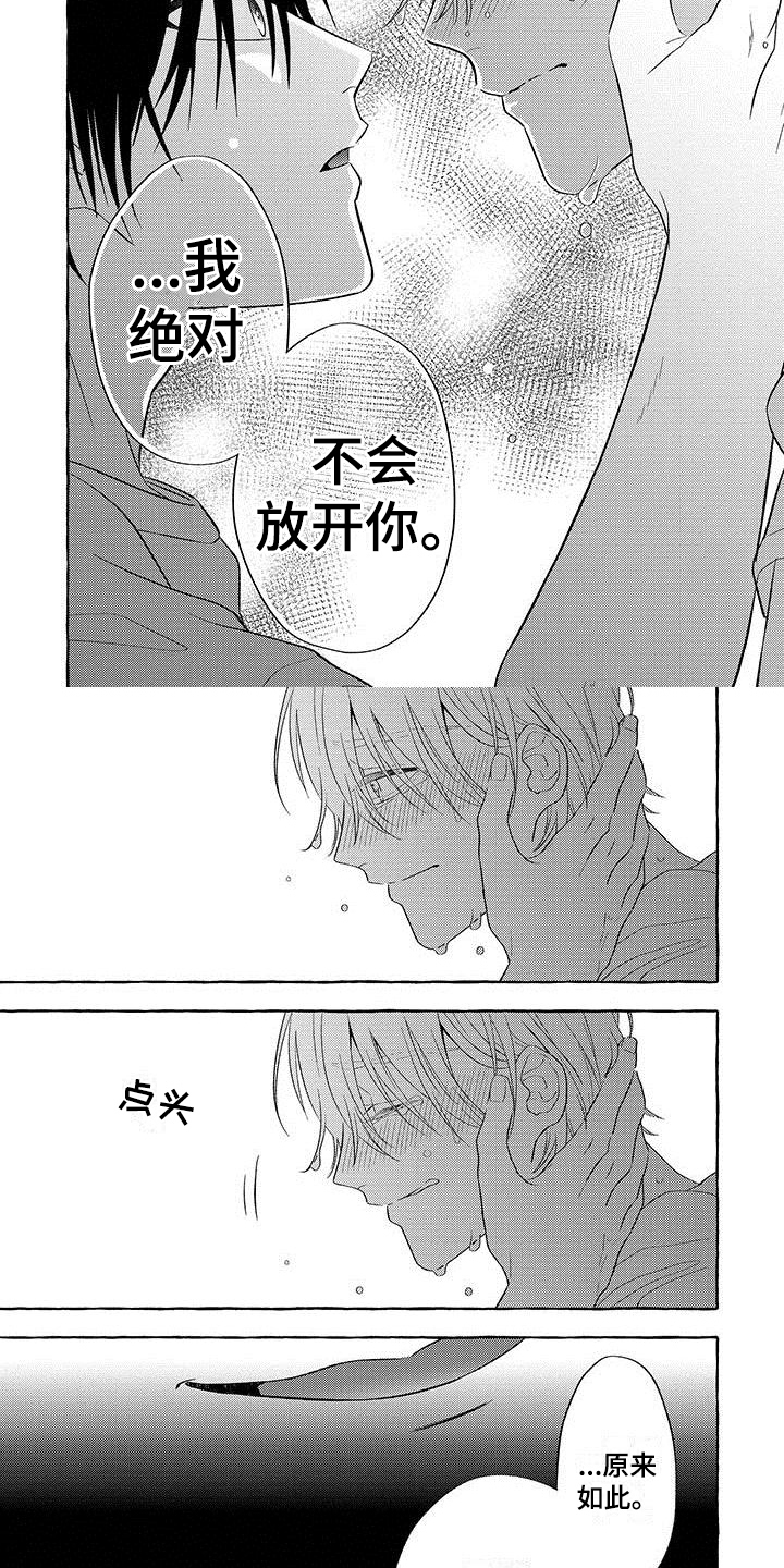 主人和狗自驾游漫画,第12章：等不了2图