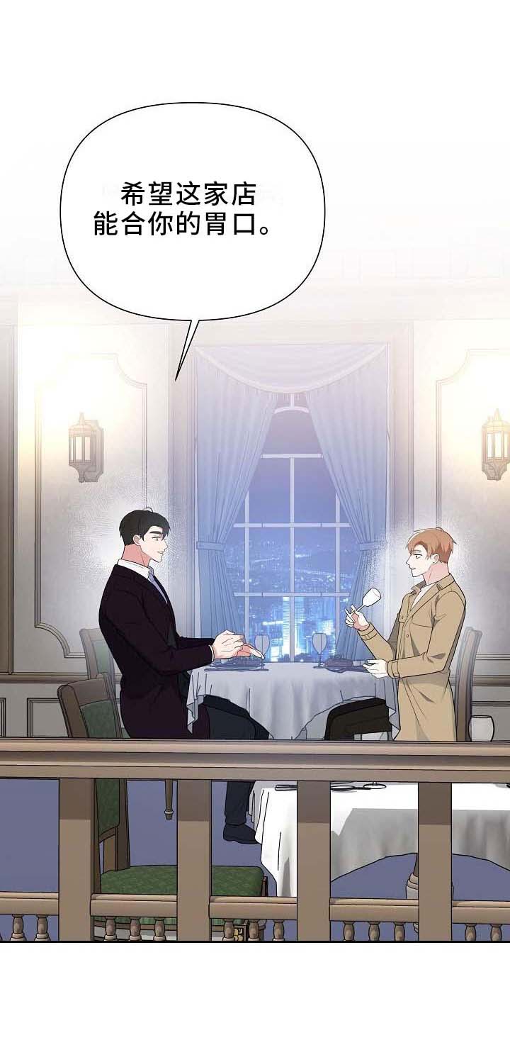 请接受我的爱用英语怎么说漫画,第20章：坦白1图