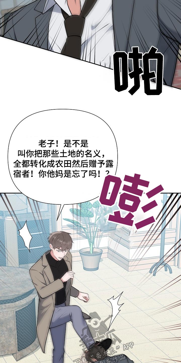 请接受一下独角兽饼干漫画,第59章：挂号信4图