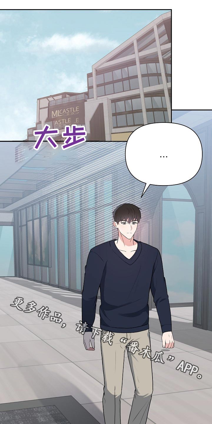 请接受我最真诚的道歉漫画,第33章：主管1图