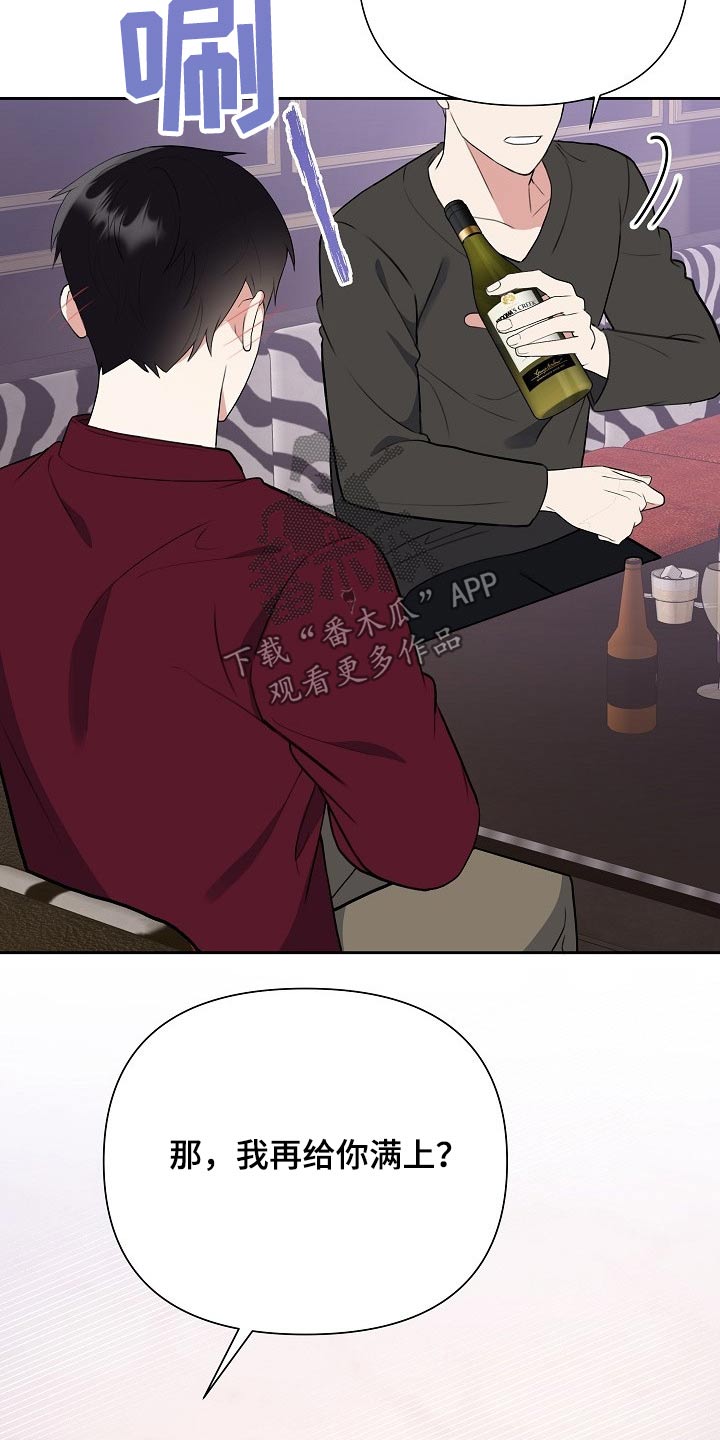 情节手法漫画,第49章：动手2图