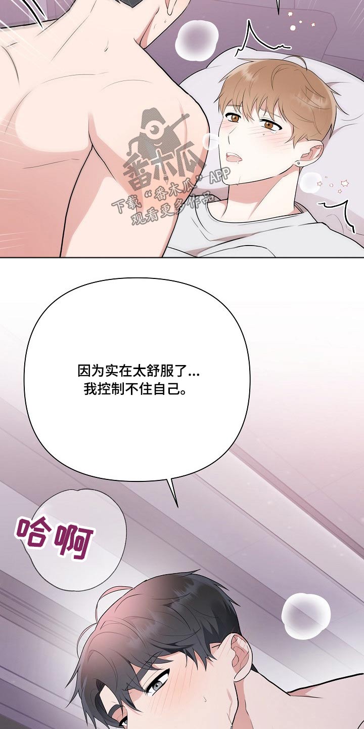 请接收漫画,第38章：出场3图