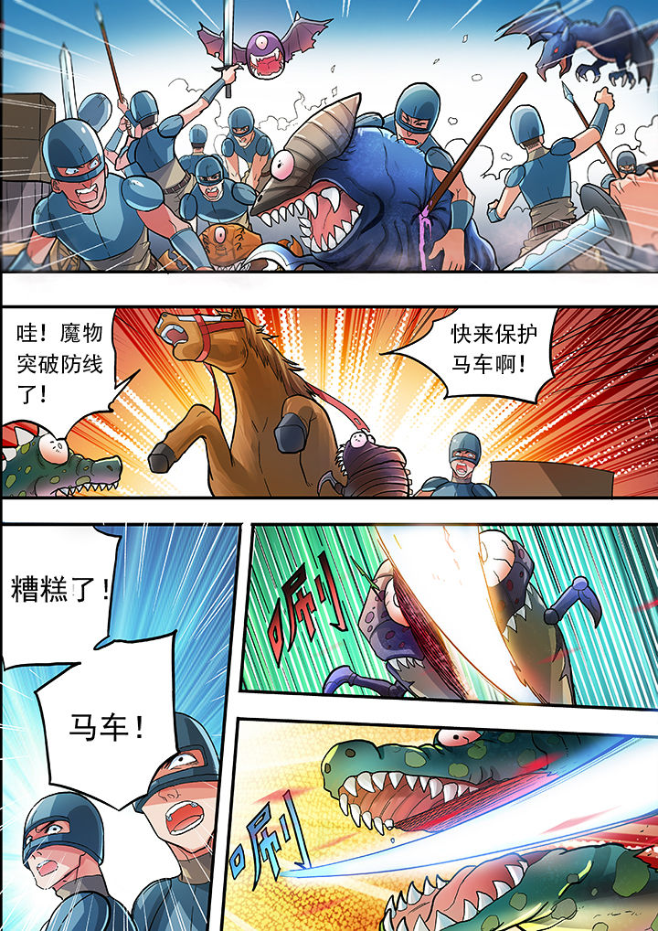 暴君熊漫画,第26章：2图