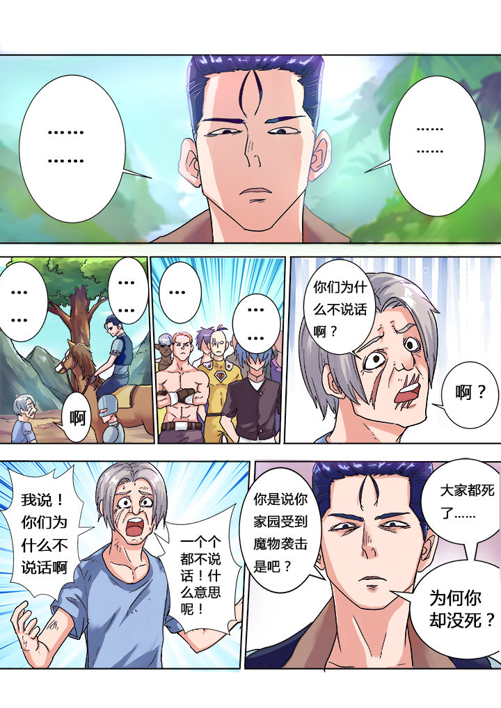 暴君mk2漫画,第20章：1图