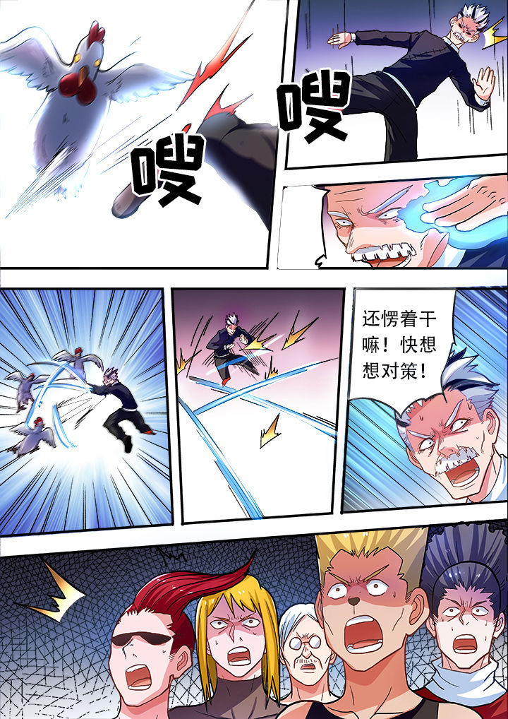 暴君0.4攻略漫画,第31章：3图