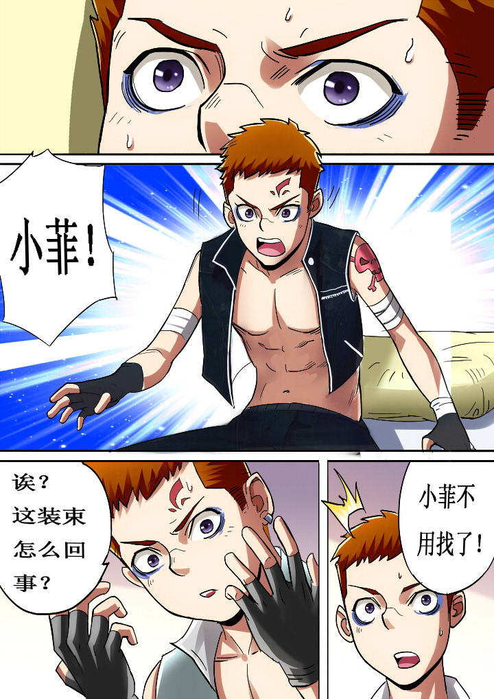 暴君mk2漫画,第16章：4图