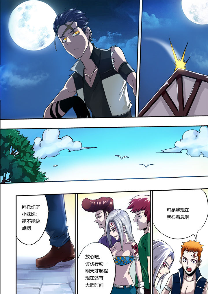 暴君爹的团宠小娇包下拉式漫画,第18章：4图