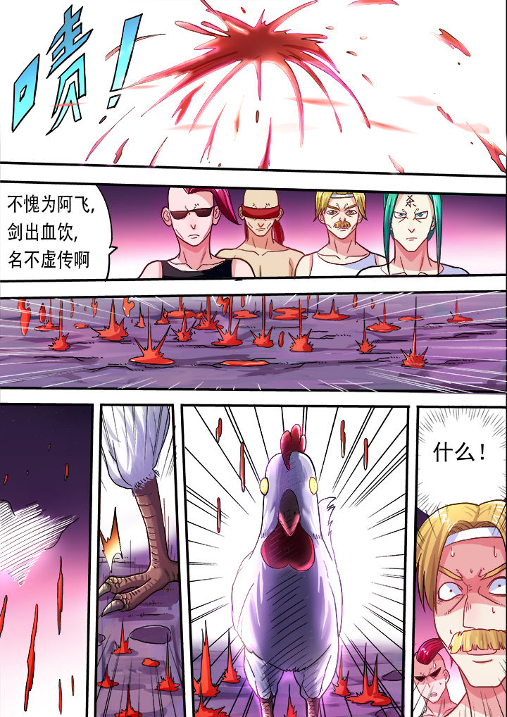 暴君韩国漫画,第29章：5图