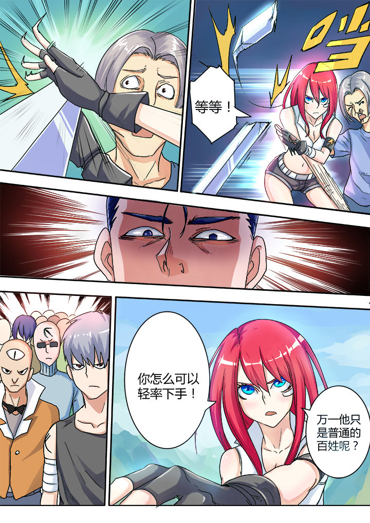 暴君mk2漫画,第20章：4图