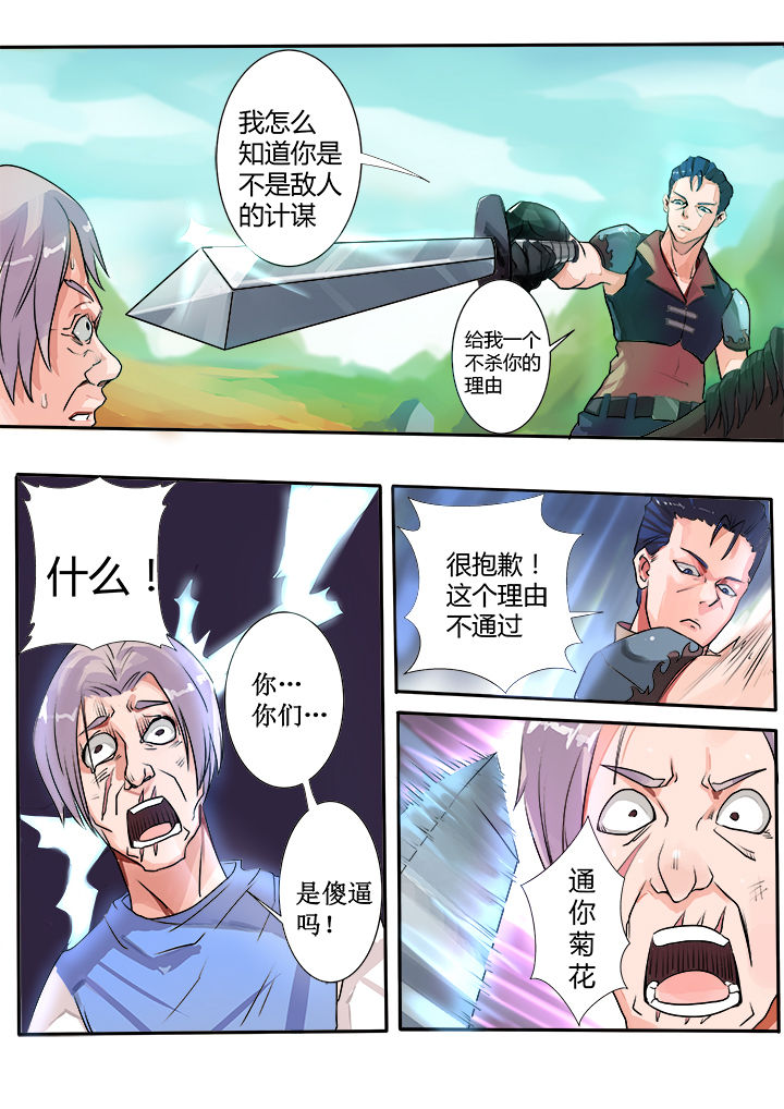 暴君mk2漫画,第20章：3图