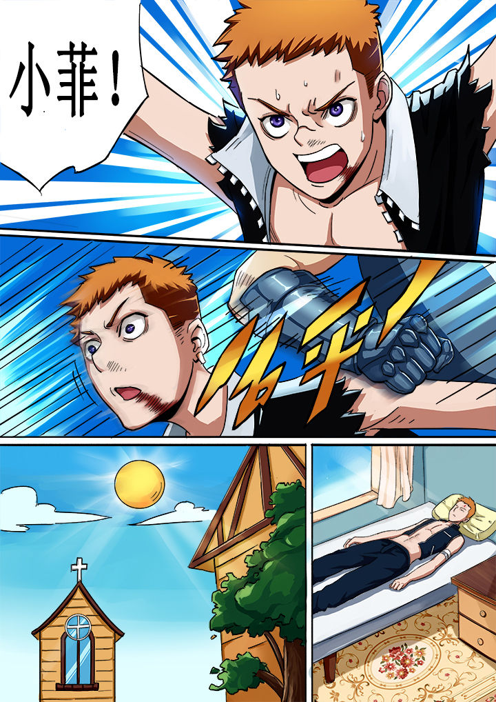暴君mk2漫画,第16章：3图