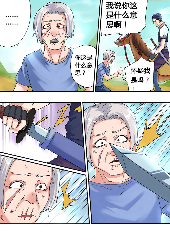 暴君mk2漫画,第20章：2图