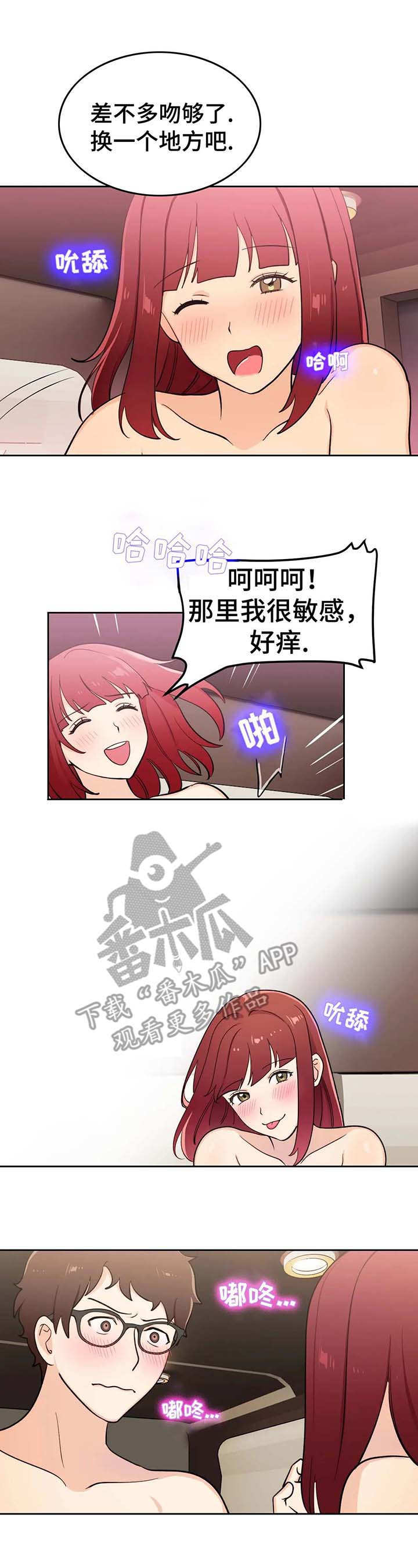 地下设计施工漫画,第7章：停下1图
