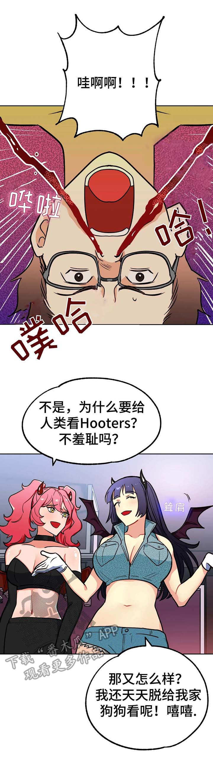 地下结构方案漫画,第11章：憔悴2图